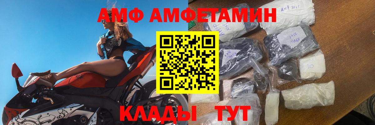 Лысьва  АМФЕТАМИН Premium  Амфетамин  Вход с VPN 