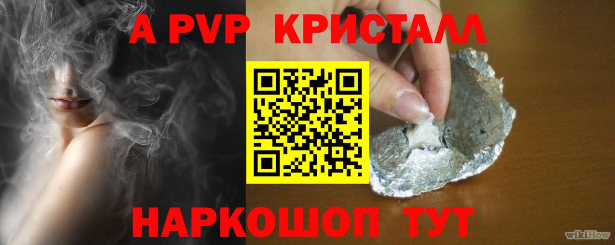 Лысьва  A PVP СК КРИС  Alpha PVP VHQ  Вход с VPN  Alfa_PVP VHQ 