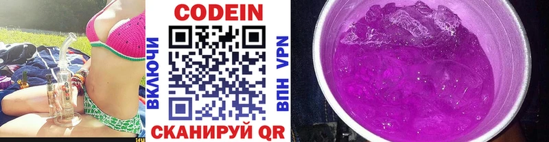 дарнет шоп  Лысьва  Codein напиток Lean (лин) 
