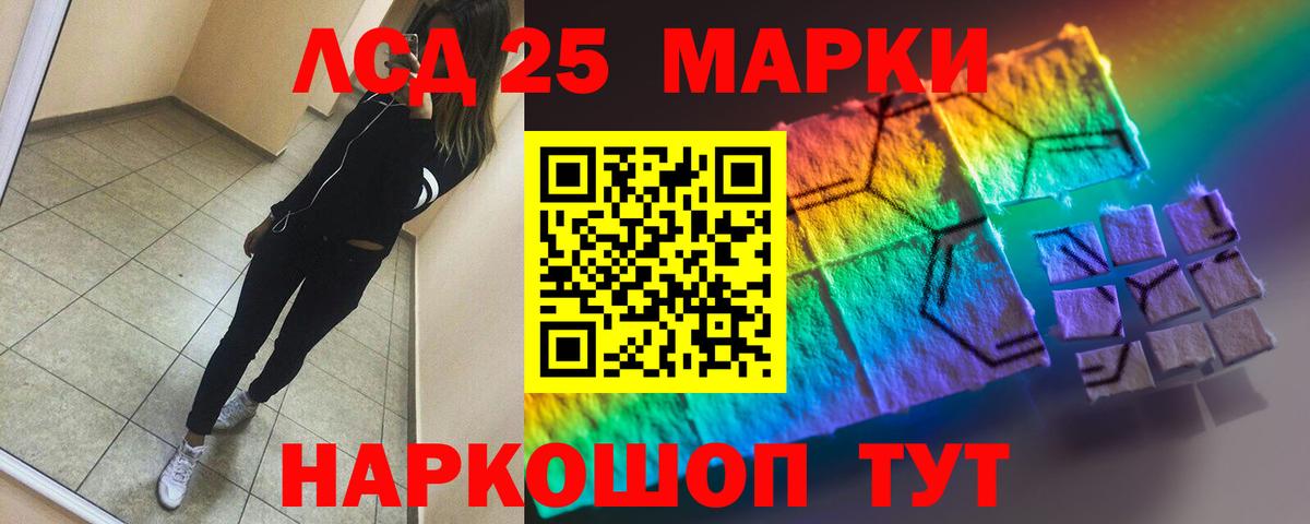 ЛСД экстази кислота  Вход с VPN  Лсд 25 экстази ecstasy  Лысьва 
