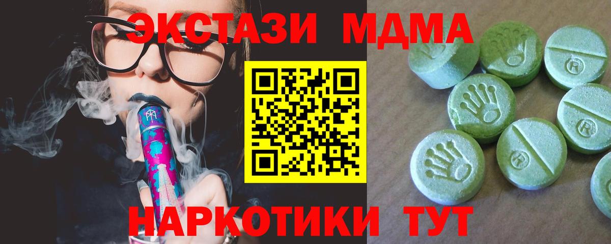 MDMA  Вход с VPN  Лысьва  MDMA кристаллы 