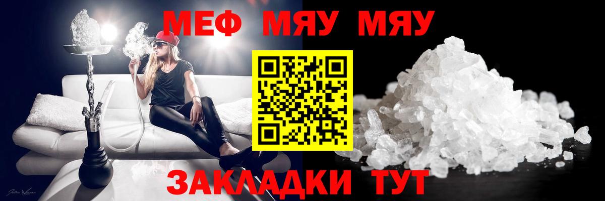 МЕФ мука  Вход с VPN  Меф  Мефедрон  Меф VHQ  Лысьва 