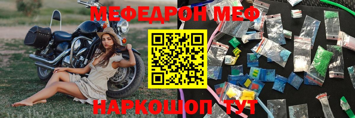 Мефедрон  Лысьва