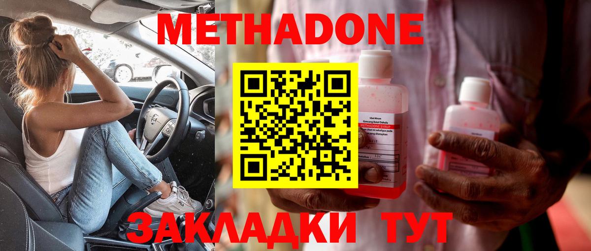Лысьва  Метадон VHQ  Вход с VPN  МЕТАДОН VHQ 