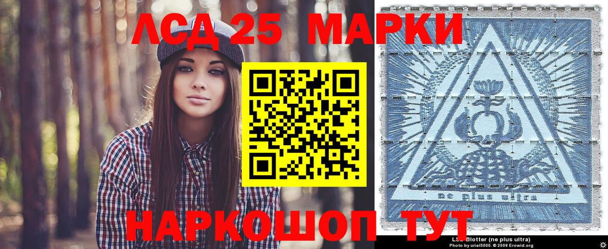 Марки NBOMe 1500мкг Лысьва