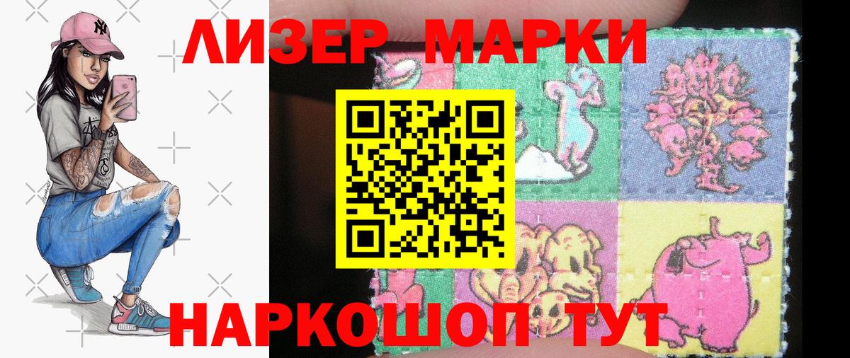 Лысьва  Марки NBOMe 1500мкг  Вход с VPN 